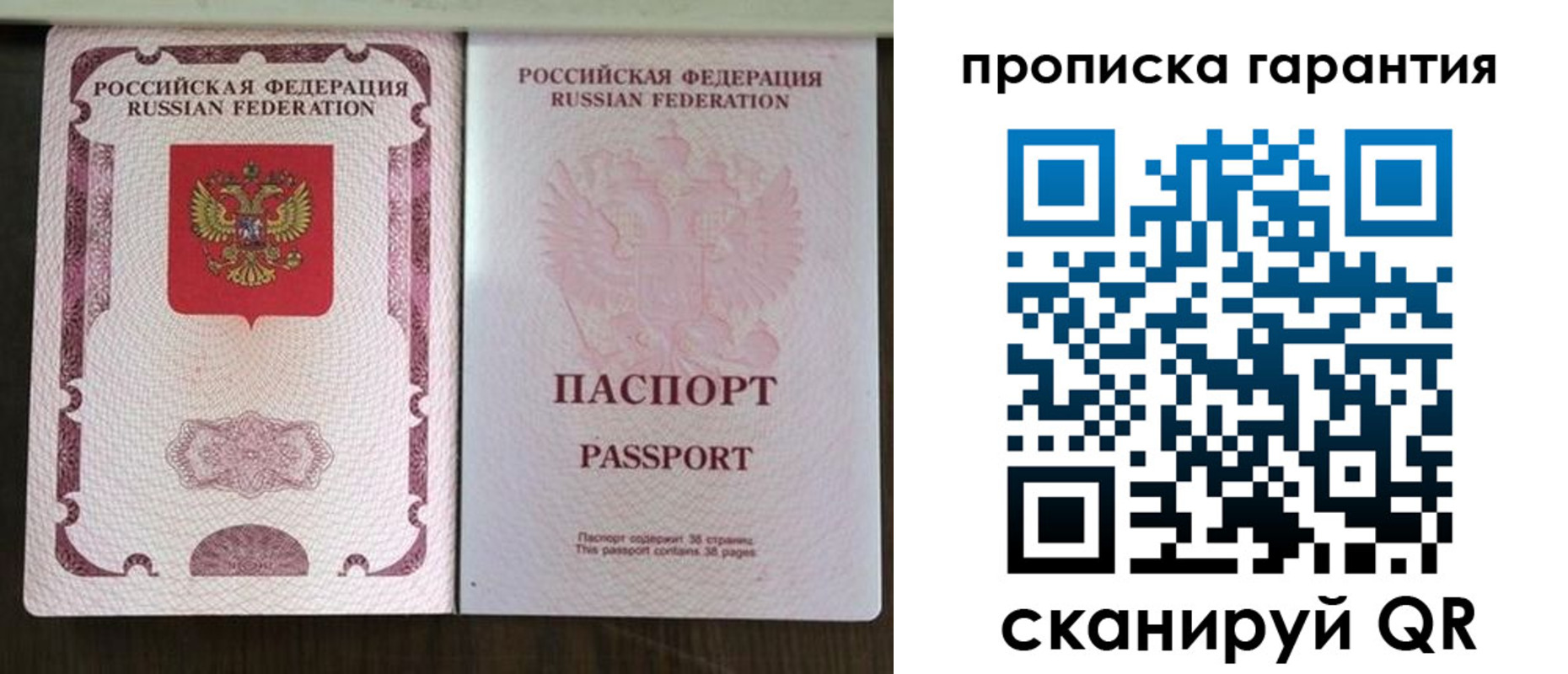 прописка ребенка в Адыгее